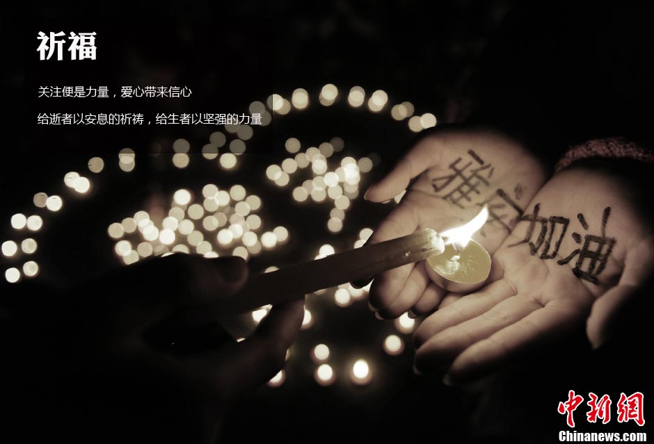 College students from Yangzhou University light up candles to express their blessings to people in the quake-hit zone in SW China on April 21. (Photo/CNS) 