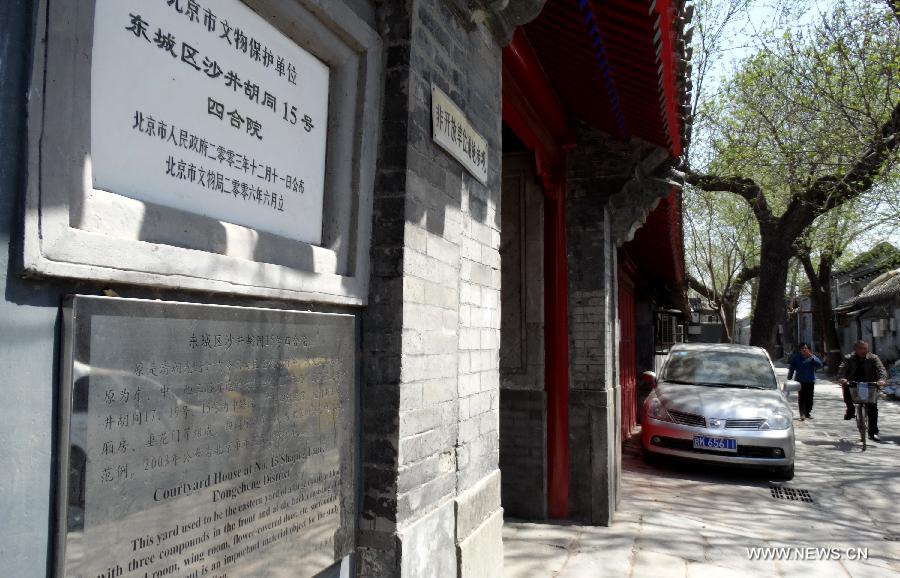 Photo taken on April 27, 2013 shows the entrance of the courtyard house at No. 15 Shajing Lane of Dongcheng District in Beijing, capital of China. Local administration has taken a series of measures to protect Hutong, ancient architecture and courtyards in Dongcheng District, including renovation and putting up brands with Chinese-English bilingual introduction for old buildings. (Xinhua/Li Xin) 