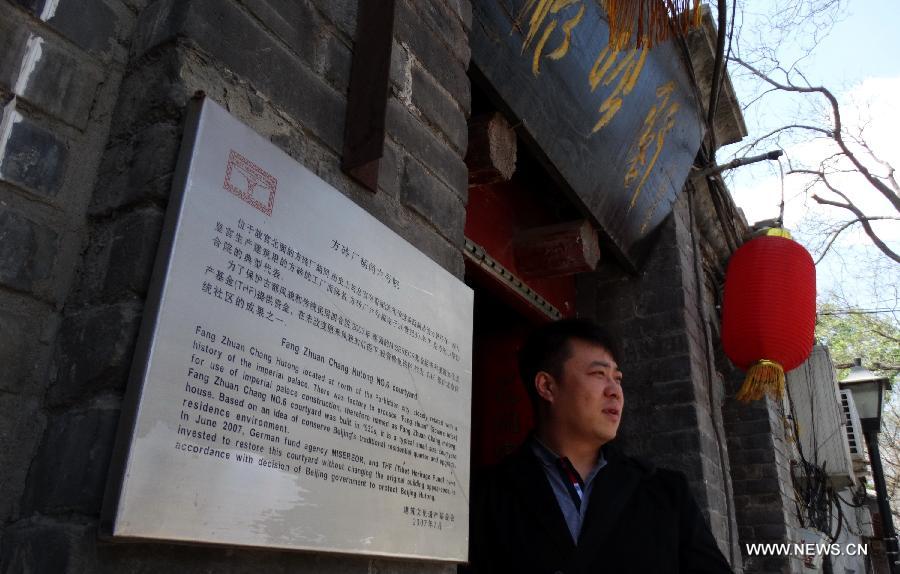 Photo taken on April 27, 2013 shows an introduction brand of Fang Zhuan Chang Hutong No. 6 Yard of Dongcheng District in Beijing, capital of China. Local administration has taken a series of measures to protect Hutong, ancient architecture and courtyards in Dongcheng District, including renovation and putting up brands with Chinese-English bilingual introduction for old buildings. (Xinhua/Li Xin)  