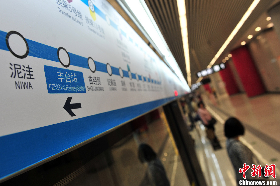 Passengers take Beijing Subway Line 10 on May 5, 2013. The last three stations were opened to complete the city's second loop subway line on Sunday. With 45 stations, the 57-kilometer line takes 104 minutes to make a complete loop, which makes it the longest completely underground subway line in the world.[Photo/CNS]