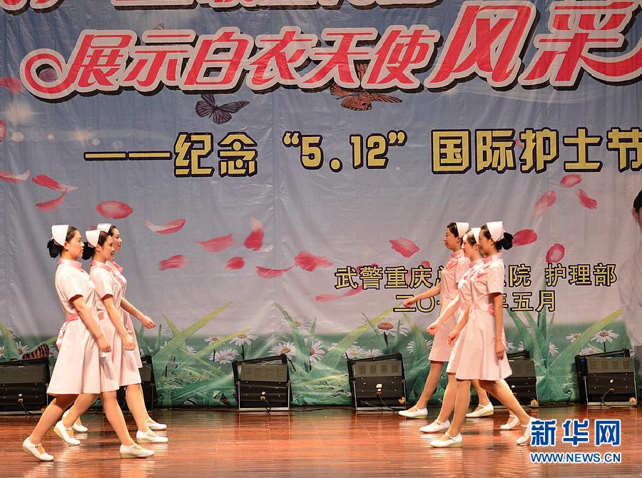 A celebration of the International Nurses Day is held in the culture activity center of Chongqing Armed Police Corps Hospital on May 7, 2013. (Xinhua/Zhang Chunhua)
