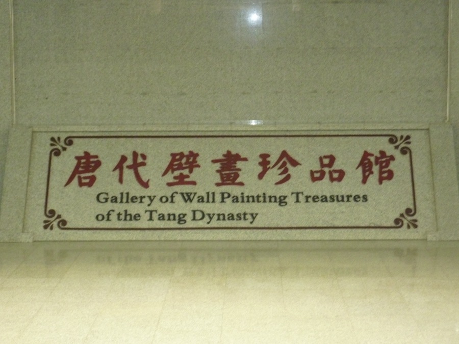 Shaanxi History Museum (8)