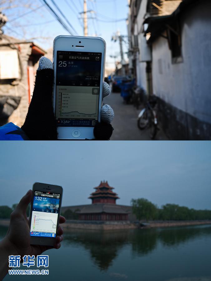 Combined photo shows that the API of a Beijing's alleyway is 25 at 9 a.m. on Feb 13, 2013, which indicates the air quality is excellent. The photo at bottom shows the API of Forbidden City is 132 at 6 p.m. on May 6, 2013, indicating the air quality is moderately polluted. (Photo/Xinhua)