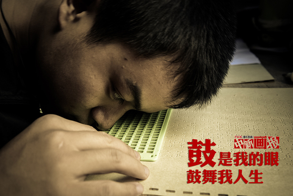 To "see" more clear, Long Wei's head presses close to a book in Braille. (Chinanews/Zhang Yuan)
