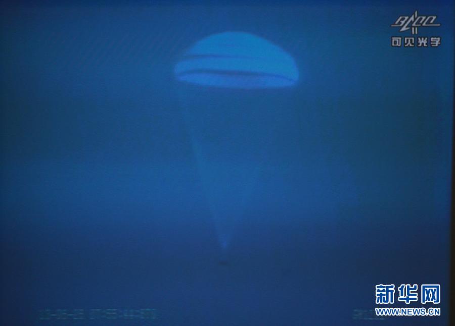 China's Shenzhou-10 spacecraft returns to earth. (Photo/ Xinhua)