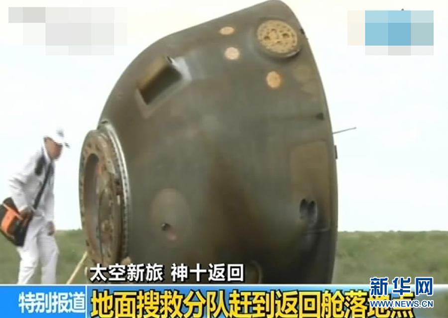 The screenshot shows the successful landing of the re-entry capsule of China's Shenzhou-10 spacecraft during its return to earth on June 26, 2013. (Xinhua) 