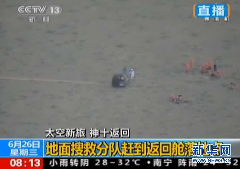 The screenshot shows the successful landing of the re-entry capsule of China's Shenzhou-10 spacecraft during its return to earth on June 26, 2013. (Xinhua) 