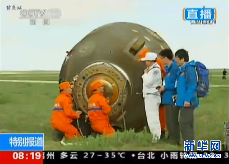 China's Shenzhou-10 spacecraft returns to earth. (Photo/ Xinhua)