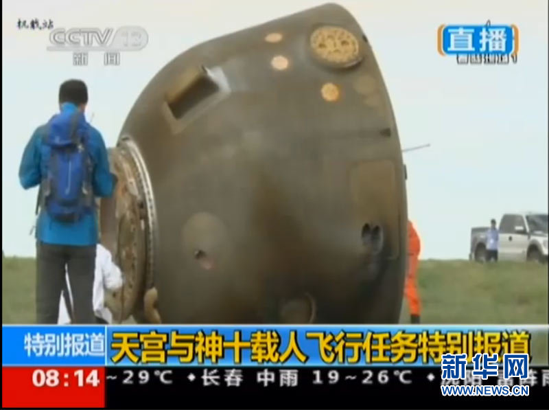 The screenshot shows the successful landing of the re-entry capsule of China's Shenzhou-10 spacecraft during its return to earth on June 26, 2013. (Xinhua) 