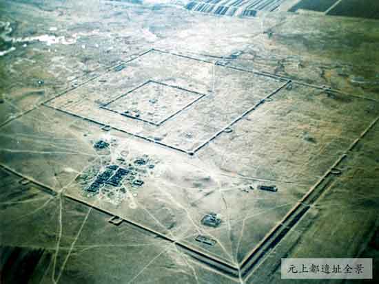 World Cultural Heritage: Site of Xanadu