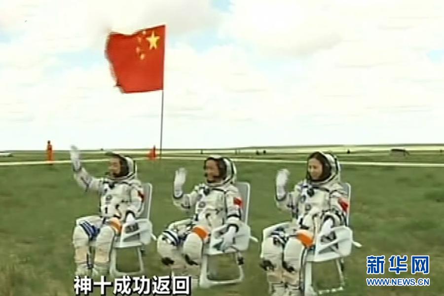 The screenshot shows astronauts Zhang Xiaoguang, Nie Haisheng and Wang Yaping (from left to right) waving to people after going out of the re-entry capsule of China's Shenzhou-10 spacecraft following its successful landing at the main landing site in north China's Inner Mongolia Autonomous Region on June 26, 2013. (Xinhua) 