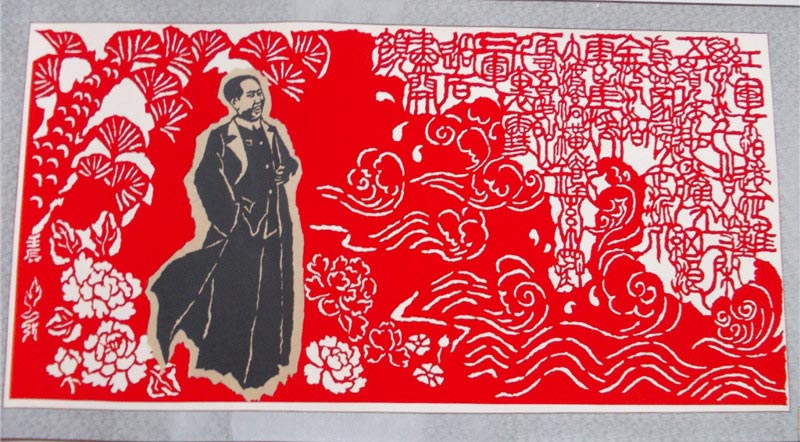 A Chairman Mao paper-cut design displayed at the 4th Chinese paper-cut art festival in Wei county, Hebei province. The festival was held July 8-10 and featured works from over 360 folk artists around China. (China Daily/Tang Zhe) 