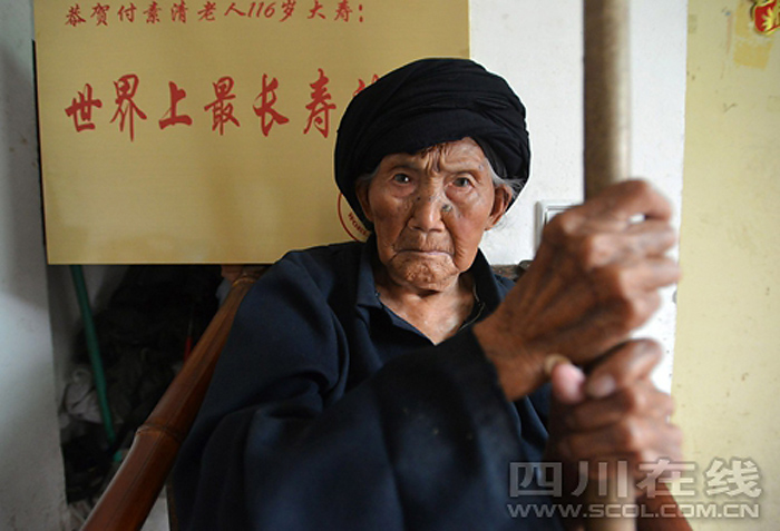 Fu Suqing was born in July 19, 1897. Now she has been recognized as the world's oldest woman  by Carrying The Flag World Records. (Photo/scol.com.cn)