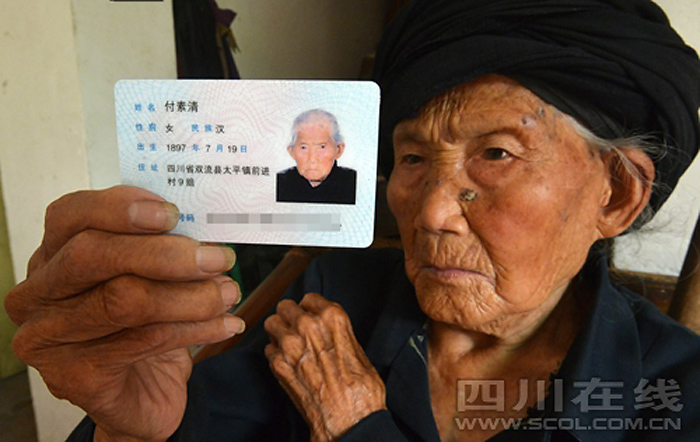 Fu Suqing was born in July 19, 1897. Now she has been recognized as the world's oldest woman  by Carrying The Flag World Records. (Photo/scol.com.cn)