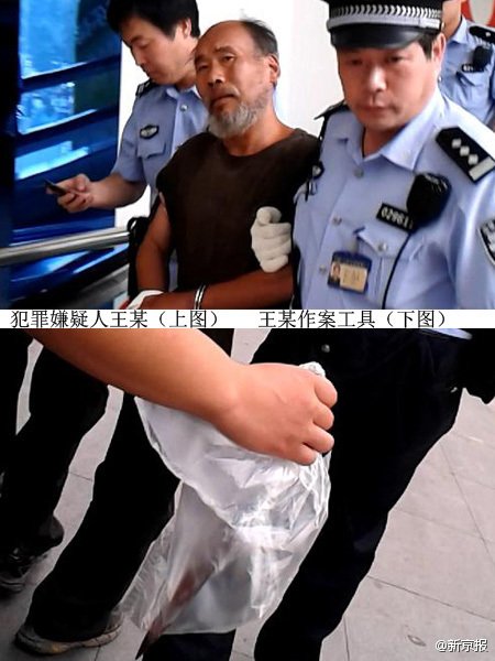 Photo shows the suspected knife-wielding man, who allegedly injured four people, including two children, on Monday in a Carrefour store in Beijing.(Photo: xinhuanet.com)