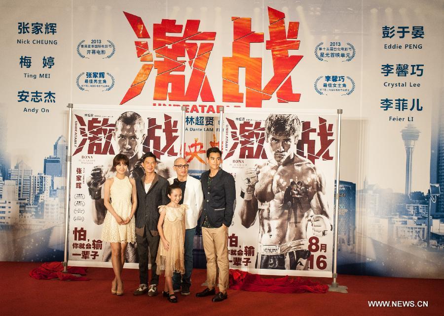 The film production team attend the press conference of the movie "Unbeatable" in Beijing, capital of China, July 23, 2013. The movie "Unbeatable" which won both the Golden Goblet for best actor and actress in the 16th Shanghai International Film Festival will hit the screen on Aug. 16. (Xinhua/Li Yan)