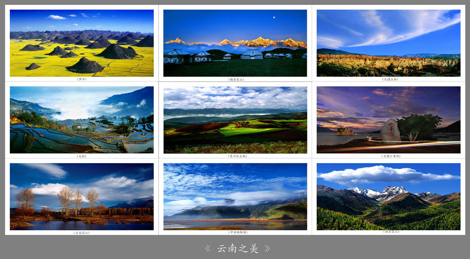 Colorful Yunnan: Enjoy the natural beauty