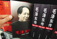 Mao Zedong has emerged in China-- Commemorate 120th birth anniversary of Mao Zedong