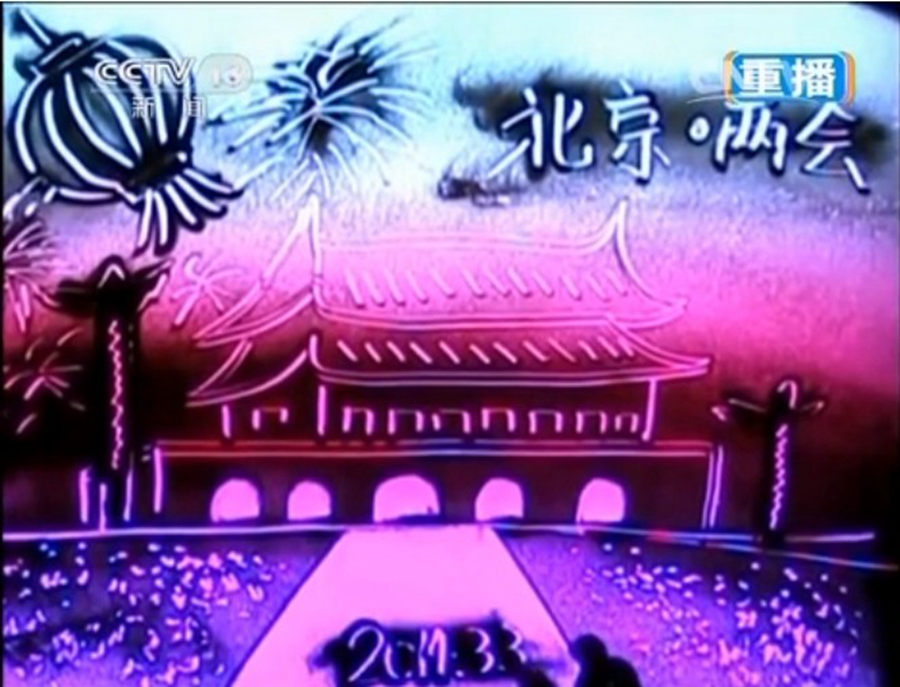 Sand painting expressing wishes for 'two sessions'