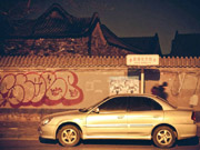 This is Beijing – Nanluoguxiang