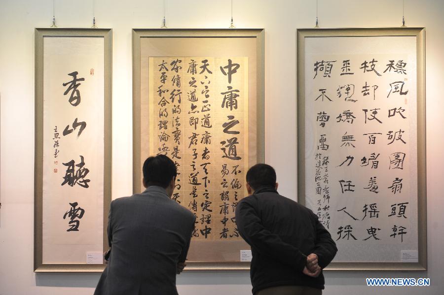 modern chinese calligraphy