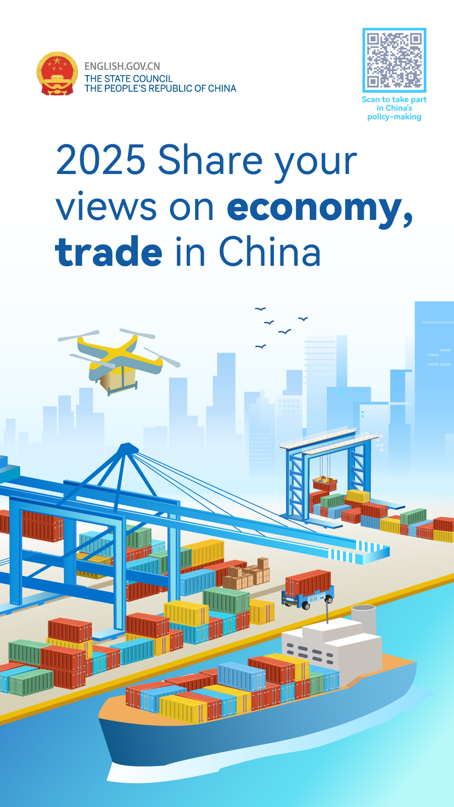 2025 Share your views on economy, trade in China