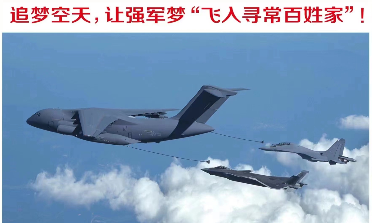 A YU-20 aerial tanker hosts aerial refueling for a J-20 stealth fighter and a J-16 multirole fighter simultaneously. The Chinese People's Liberation Army (PLA) Air Force released this undated photo on August 24, 2022 at a press conference prior to the PLA Air Force's open day event in Changchun, Northeast China's Jilin Province from August 26 to 30. Photo: Courtesy of the PLA Air Force