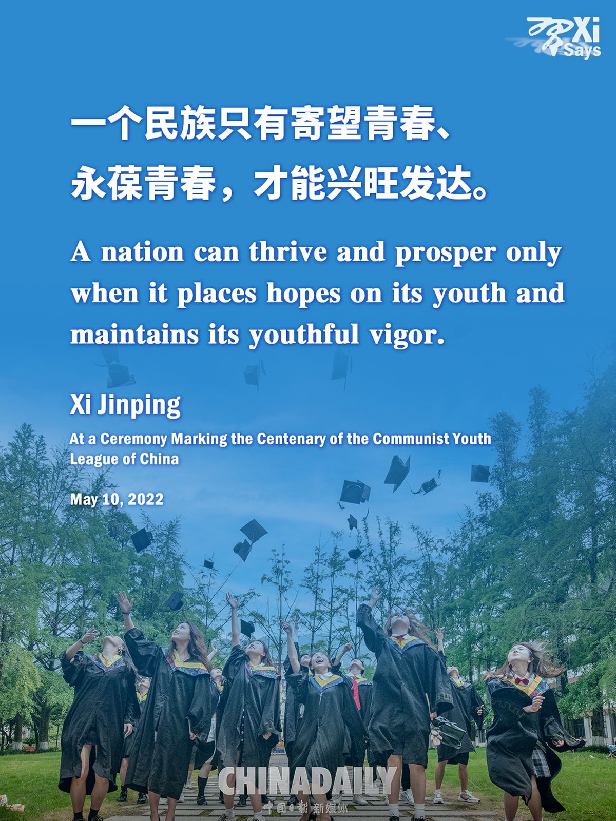 Highlights of President Xi Jinping's quotes on youth