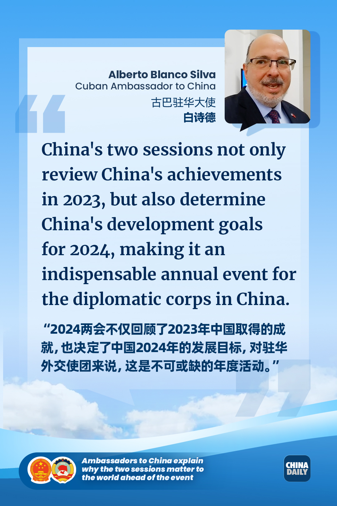 Ambassadors to China: Why two sessions matter to the world