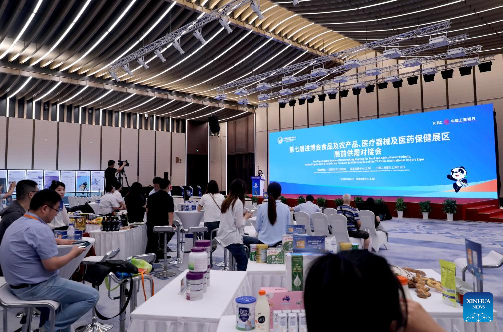 Pre-expo supply and demand matchmaking meeting for 7th CIIE held in Shanghai