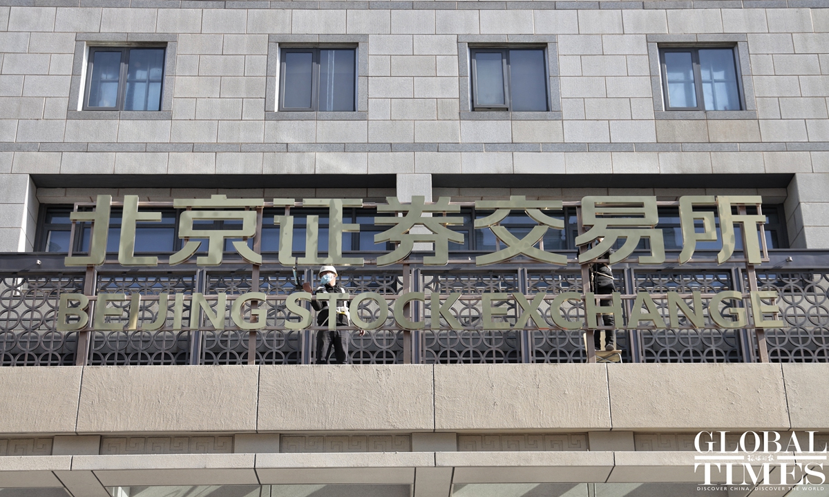 Beijing Stock Exchange to open on Monday. Photo:Li Hao/GT