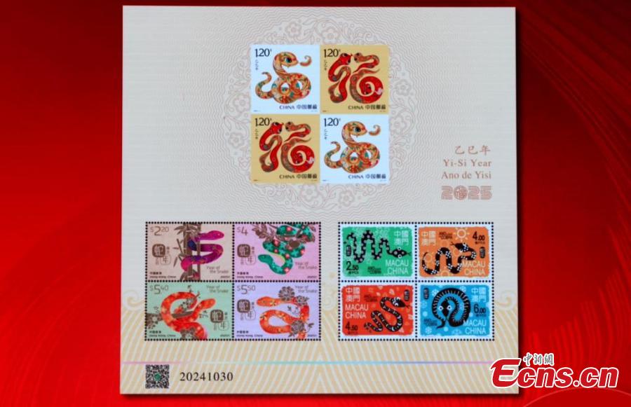 China Post releases designs of special stamps marking Year of the Snake