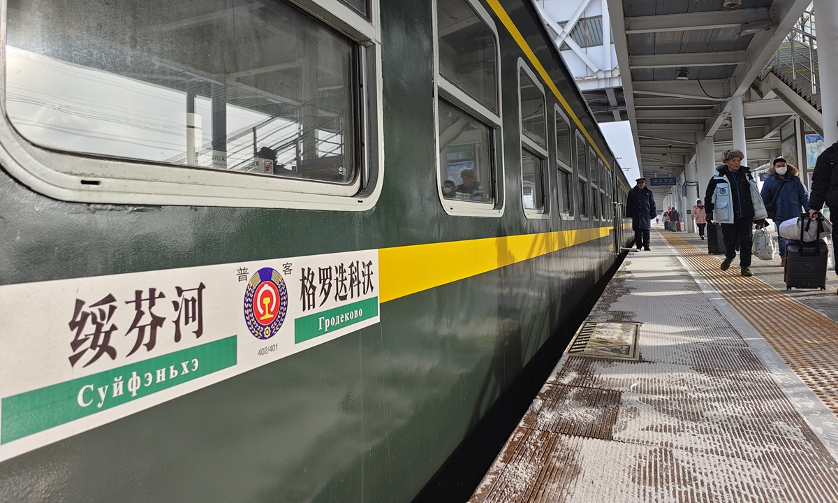 Passengers prepare to board the international passenger train from China's Suifenhe Station to Russia's Grodekovo Station, on December 15, 2024. Photo: Courtesy of China Railway Harbin Group Co