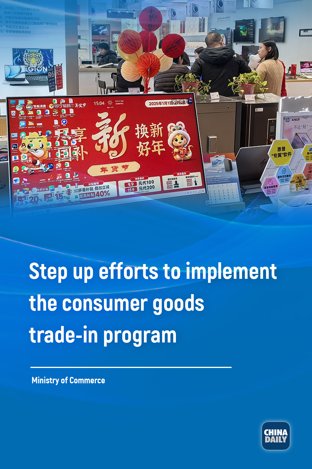 Posters: China to boost consumption and expand imports in 2025