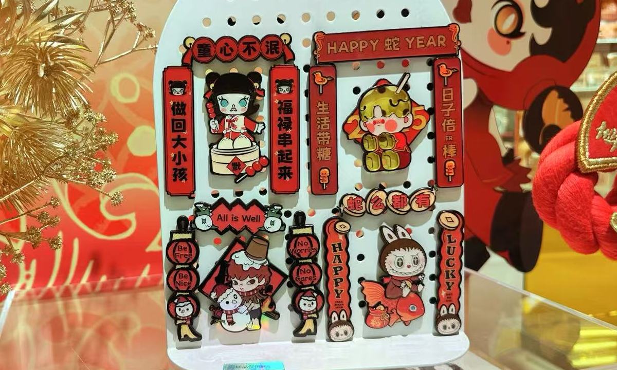 Samples os fridge magnet blind boxes featuring Chinese Lunar New Year elements unveiled by Chinese cultural and creative brand POP MART showcasting in the store on January 22, including couplets and Year of the Snake motifs creatively designed around 12 IP characters. Photo: Chen Qingrui/GT