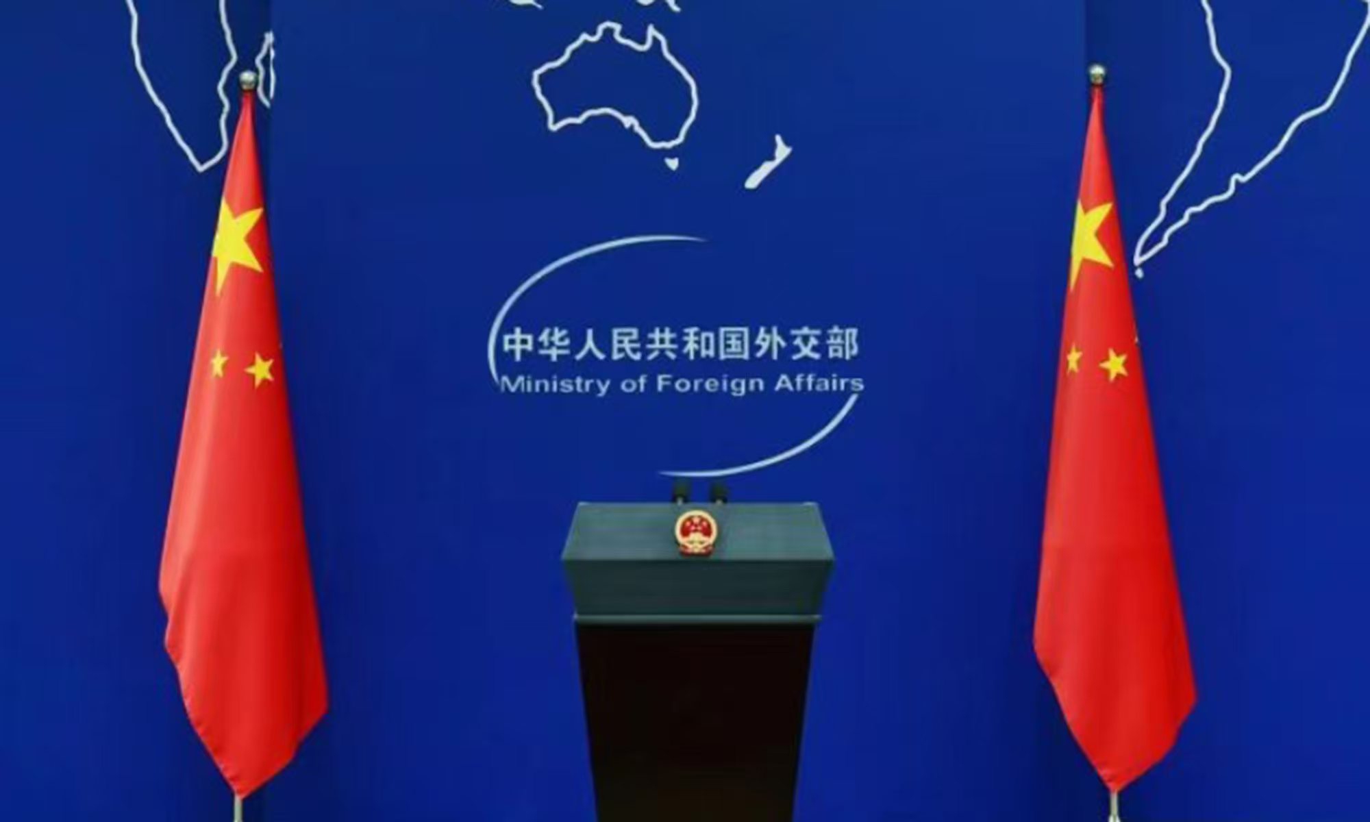 Chinese Ministry of Foreign Affairs