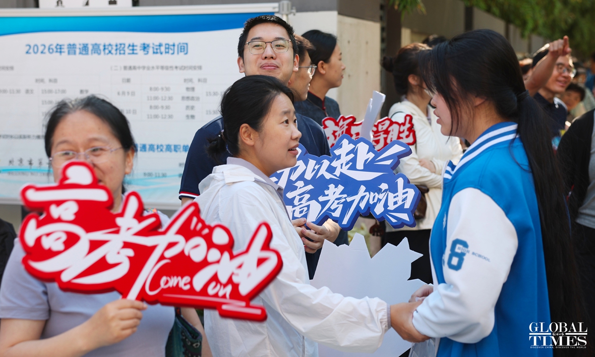 Students arrive at the exam sites of Beijing No. 18 High School, accompanied by their teachers and parents, for the 2026 national college entrance exam, also known as the gaokao, on the morning of June 7, 2026.  Photo: Cui Meng/GT