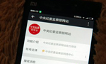 WeChat accounts can be useful for officials, but can be trouble too