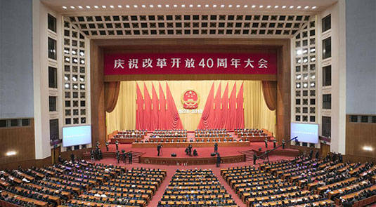 China marks 40th anniversary of reform and opening-up