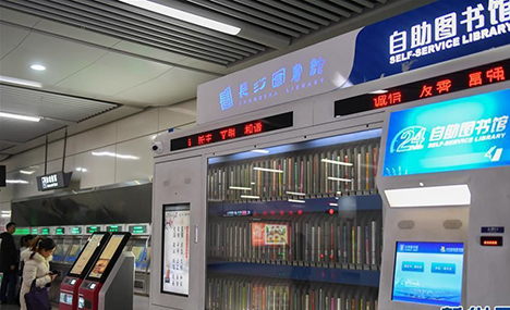 Changsa Library English--People's Daily Online