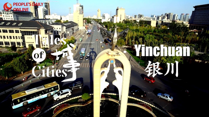 Tales of Cities | Civilization in Flow: The alchemy of time in Yinchuan