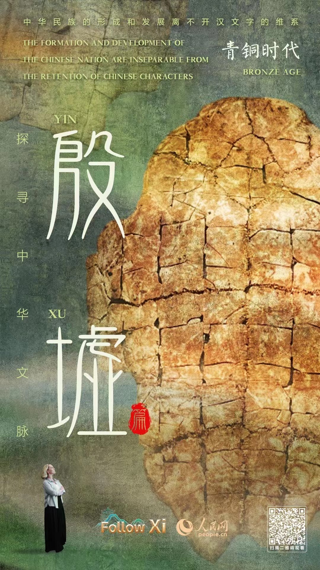 Yin Ruins shed new light on 3000-year-old civilization in C China's Henan