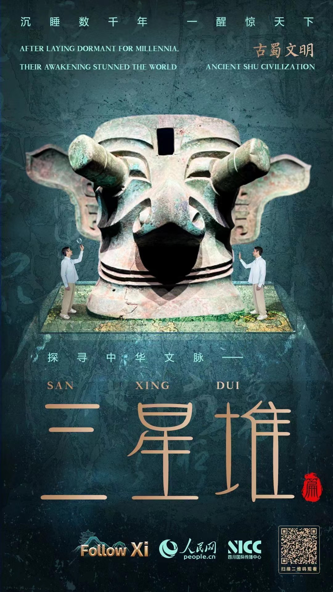 Encountering the splendor of the 4,000-year-old ancient Shu civilization at Sanxingdui