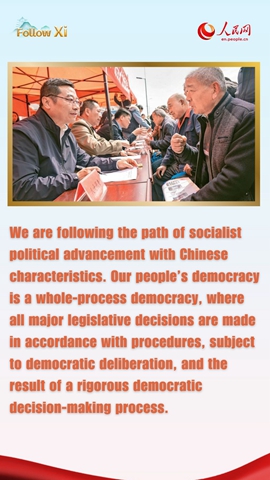 Infographics: Whole-process people's democracy is democracy in its broadest, most genuine, and most effective form