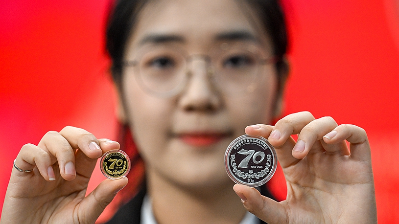 China issues commemorative coins for Xinjiang Uygur Autonomous Region 70th anniversary