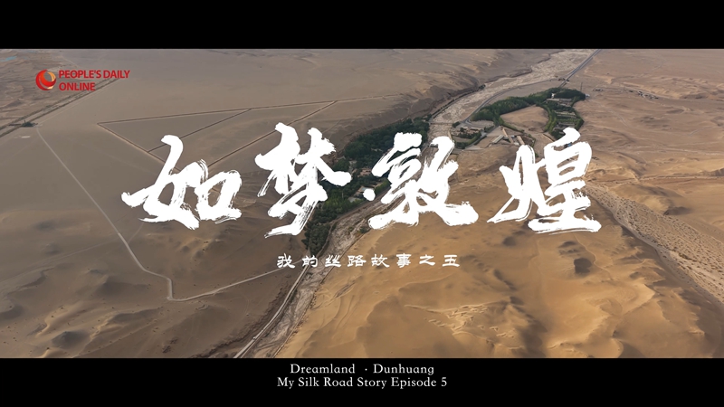 My Silk Road Story Episode 5 | Dreamland, Dunhuang
