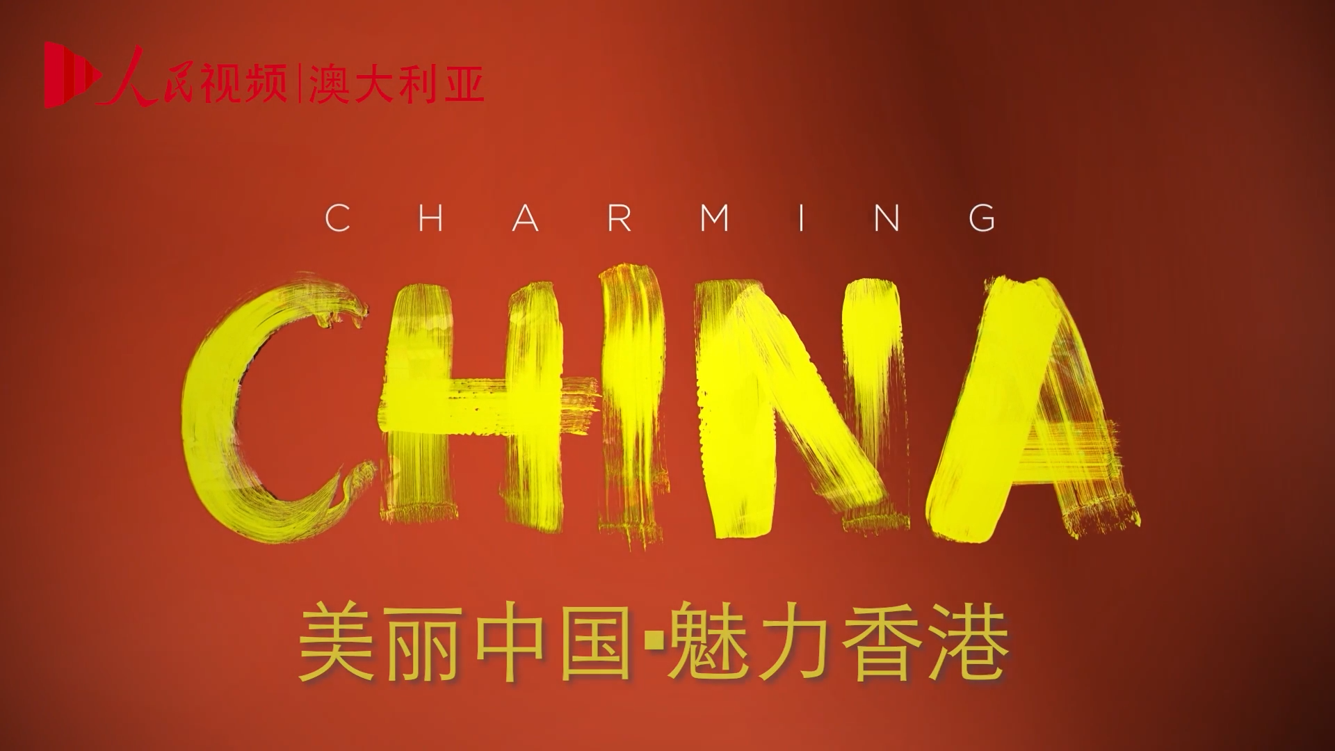 Charming China - Hong Kong