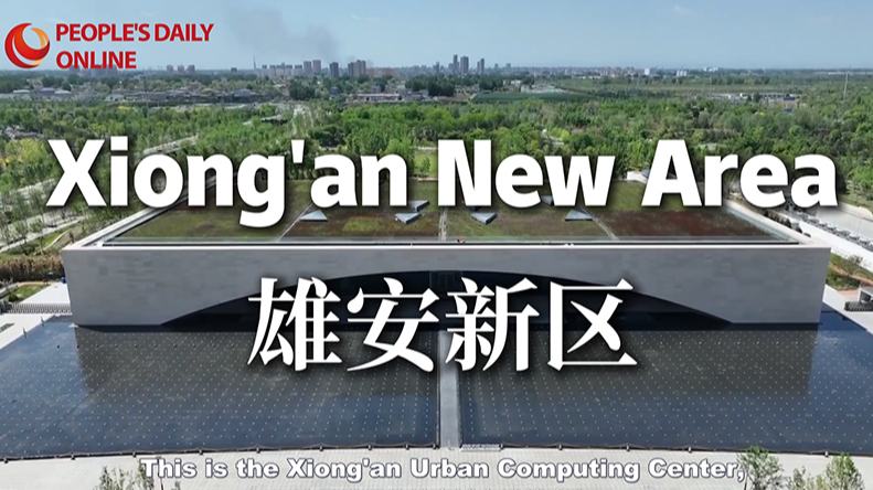 Explore Xiong'an New Area: A tech-driven city of tomorrow