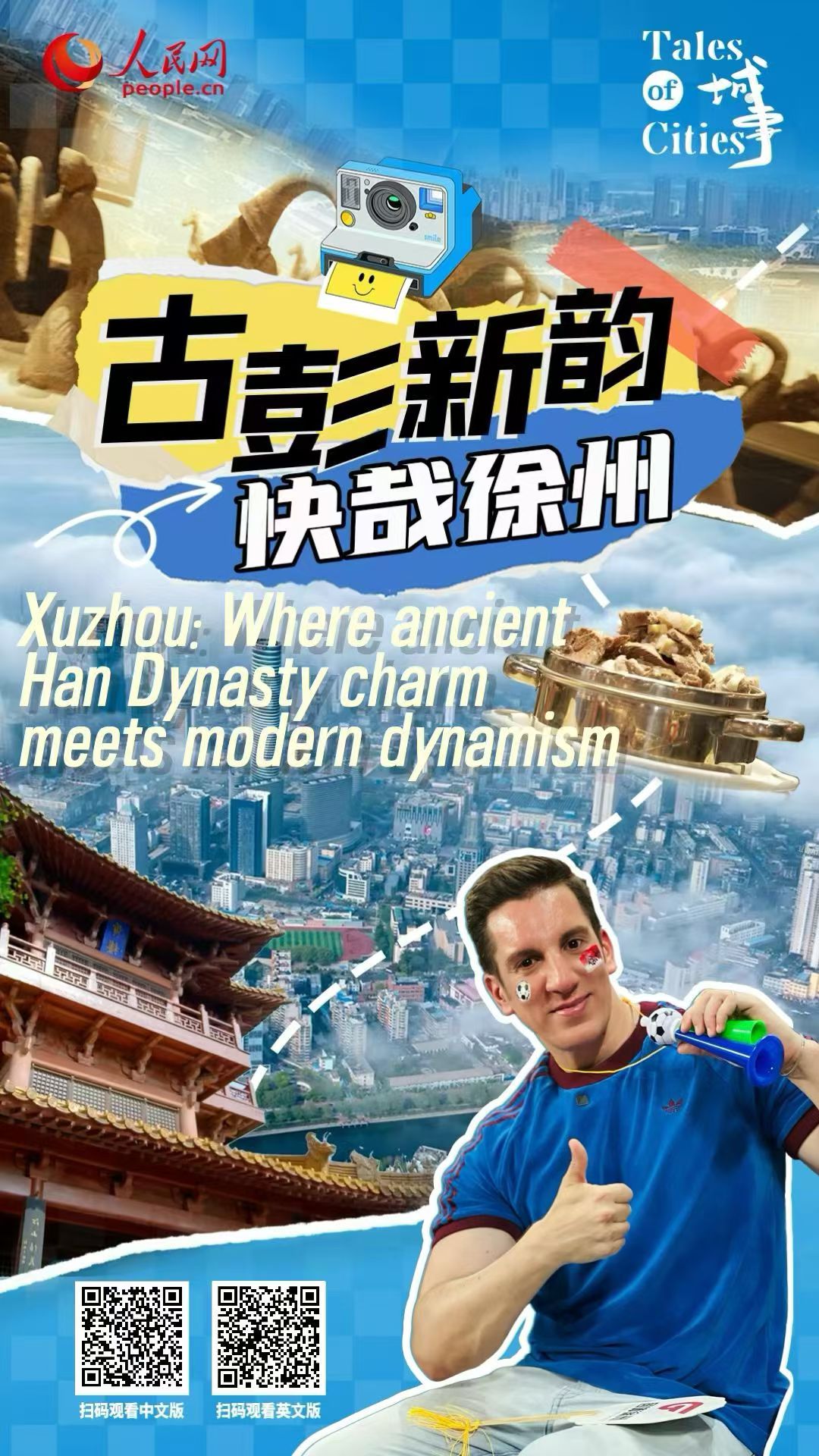 Xuzhou: Where ancient Han Dynasty charm meets modern dynamism