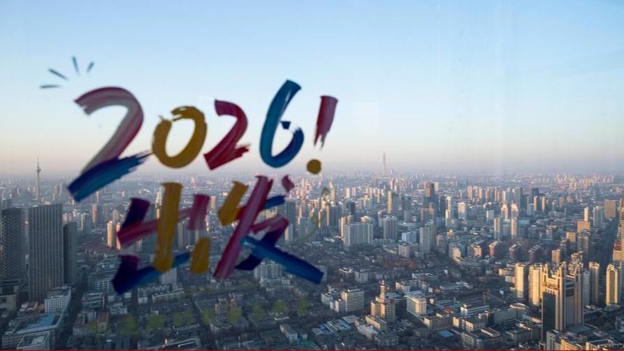 Institutions bullish on Chinese assets as A-shares gain ground into 2026